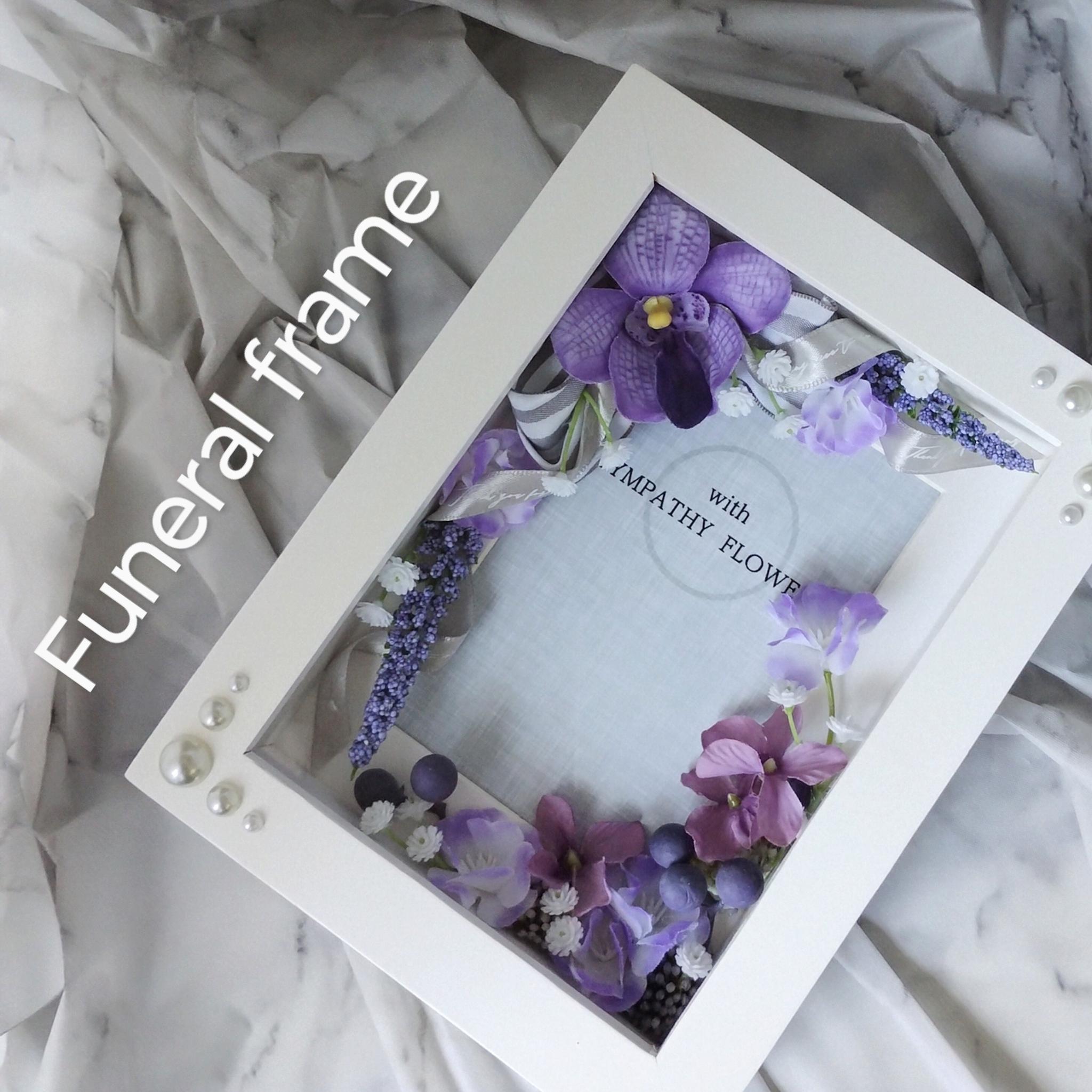 お悔やみ・虹の橋・フォトフレーム【遺影花額】　No.40紫の蘭・かすみ草・グレーストライプリボン～一点物～